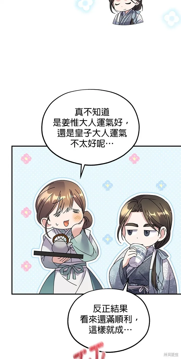 第42话 第67页