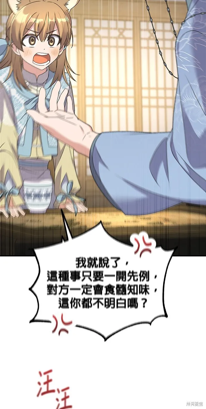 第42话 第69页