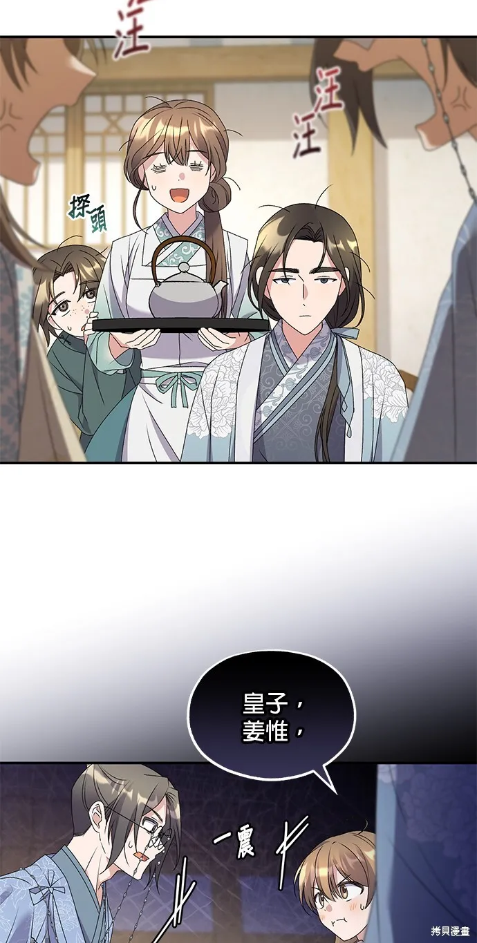第42话 第70页