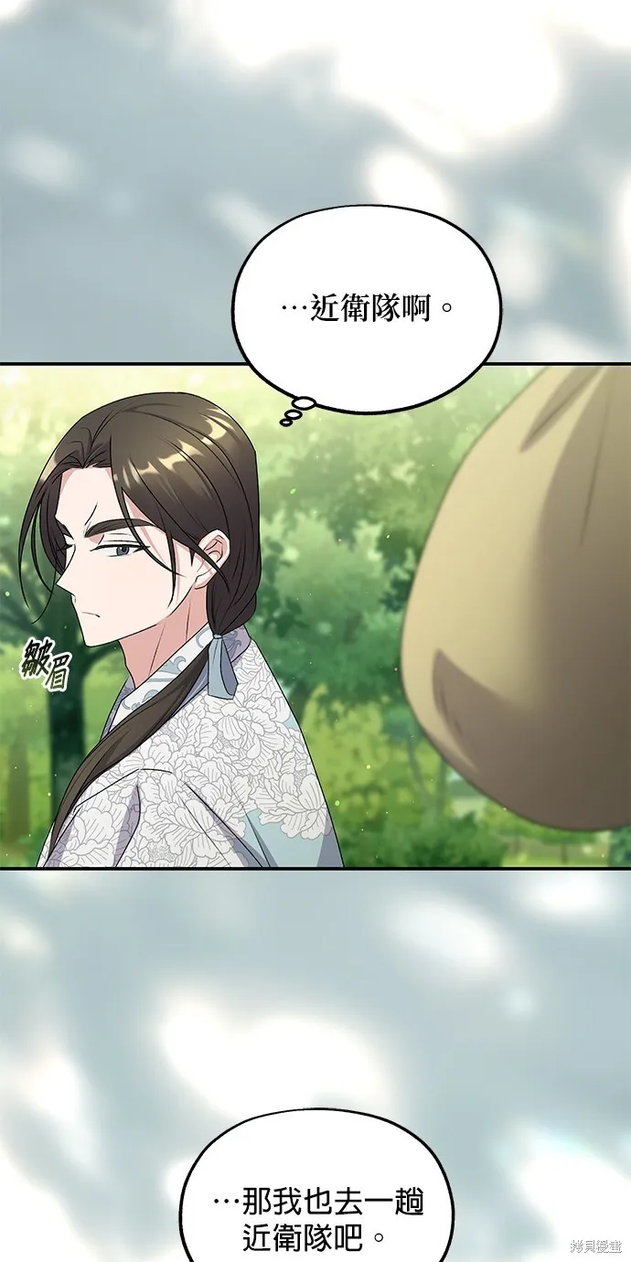 第42话 第76页