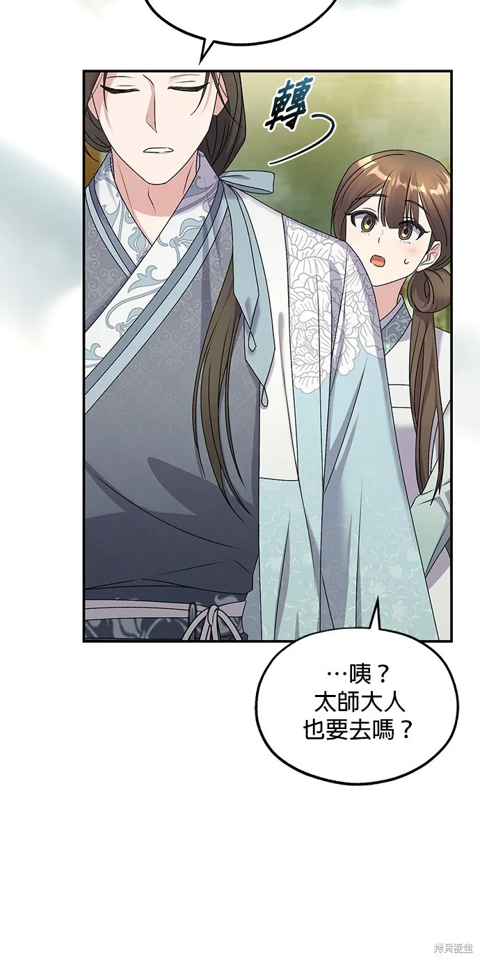 第42话 第77页