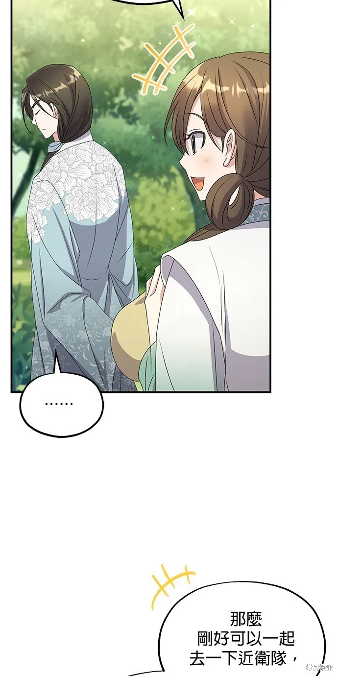 第42话 第79页
