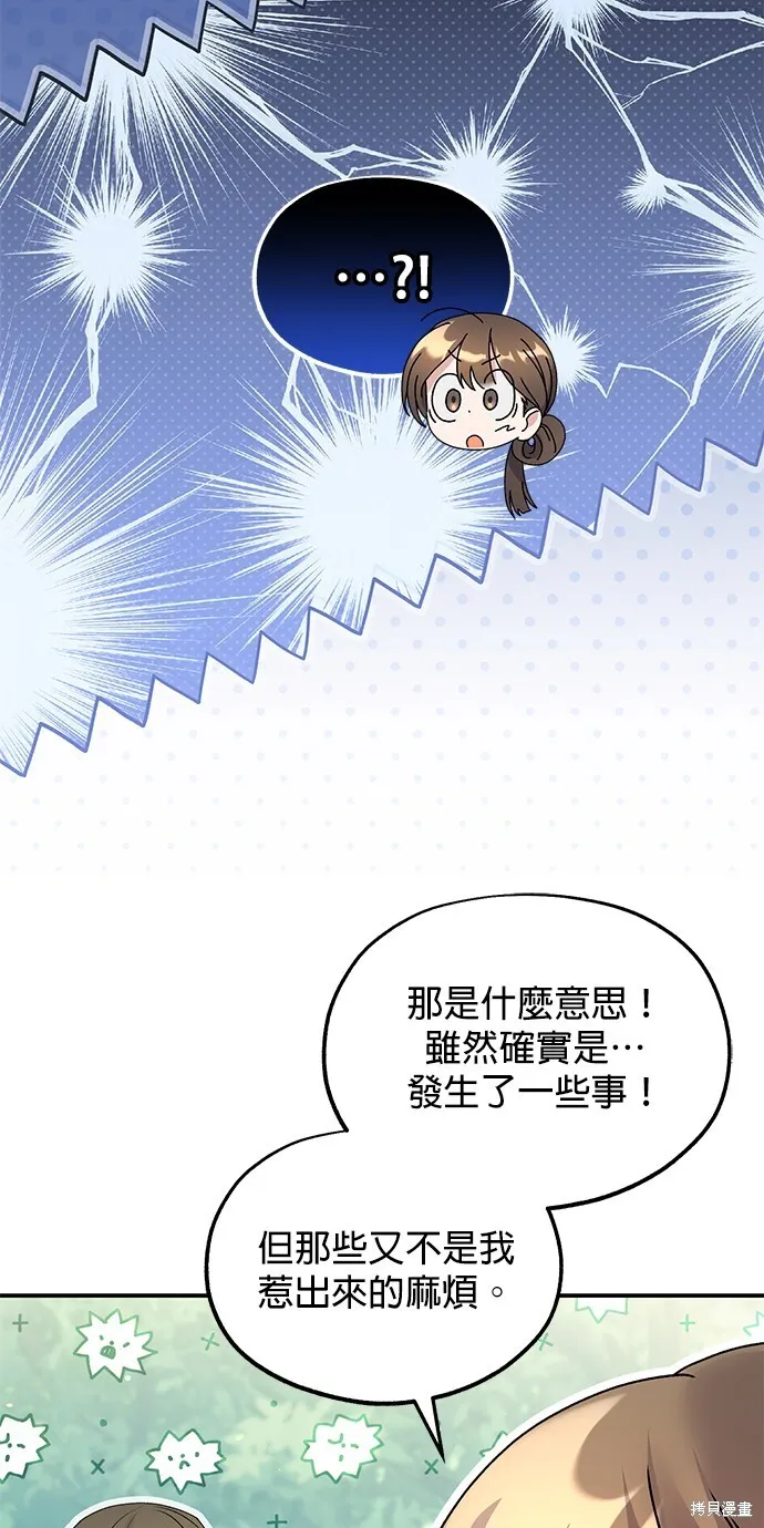 第42话 第81页