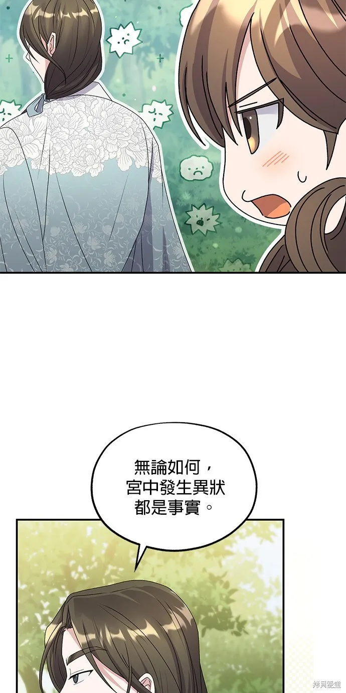 第42话 第82页