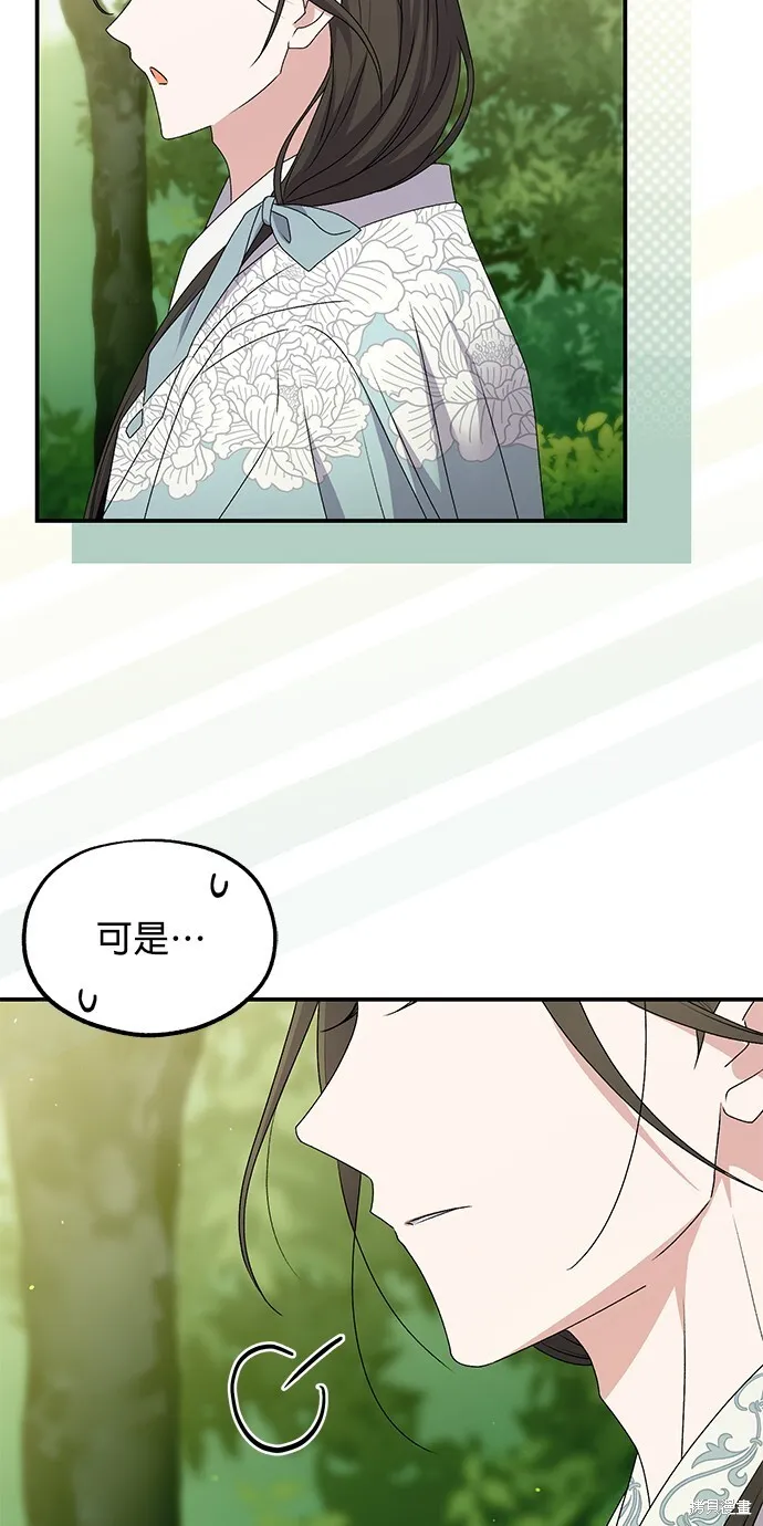 第42话 第83页