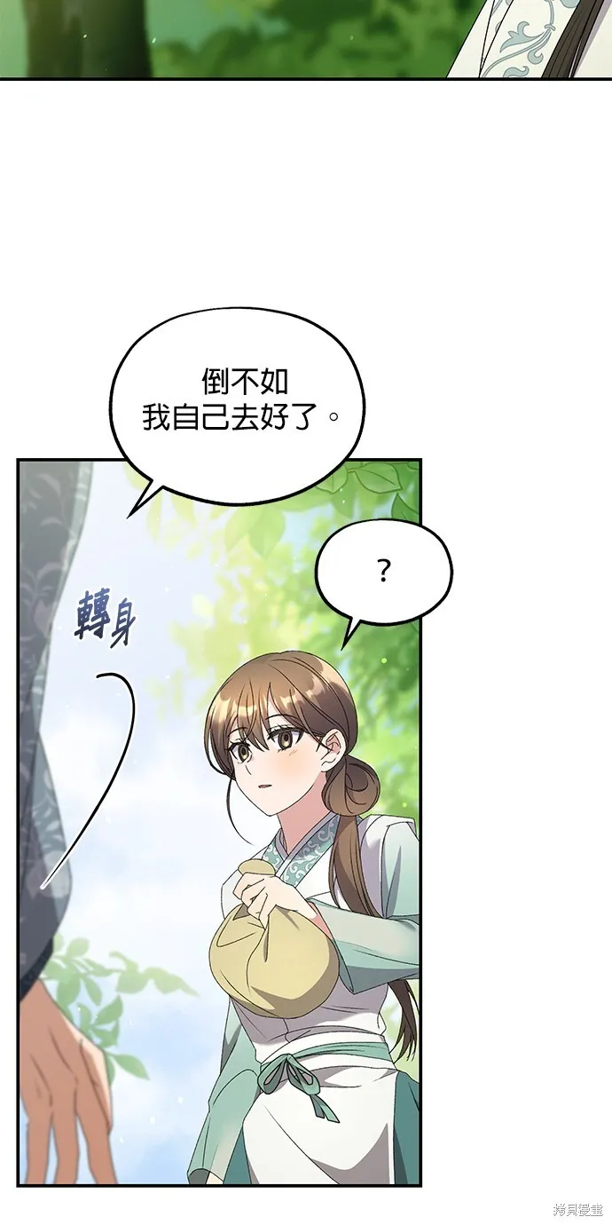 第42话 第84页