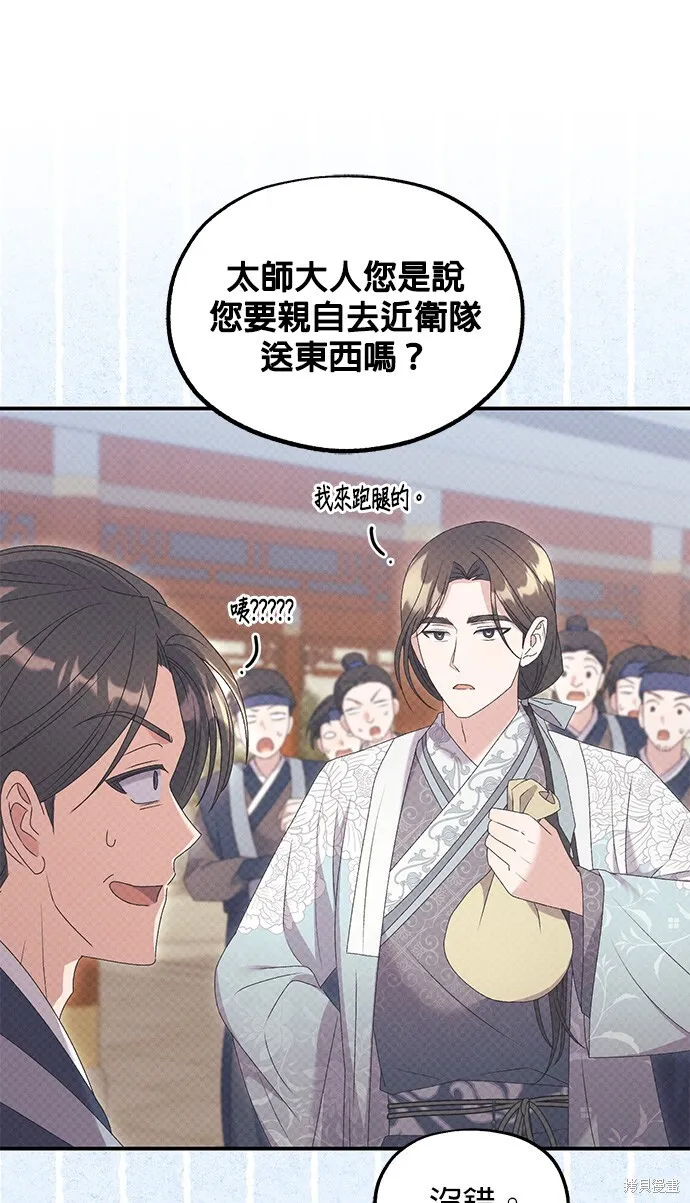 第42话 第85页
