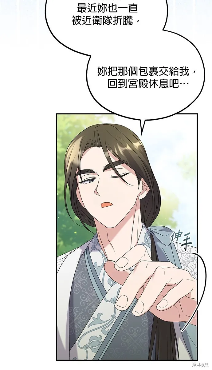第42话 第87页
