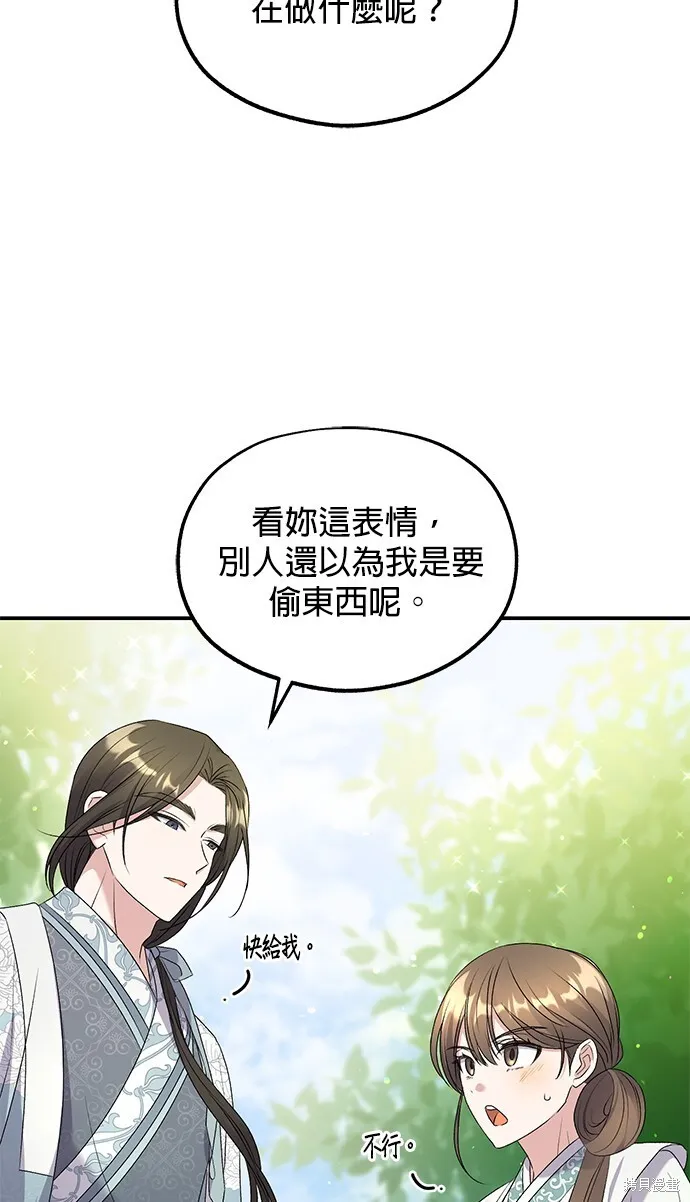 第42话 第90页