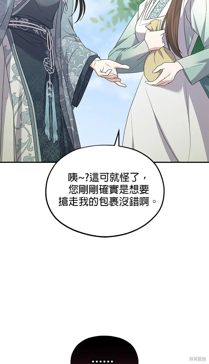 第42话 第91页