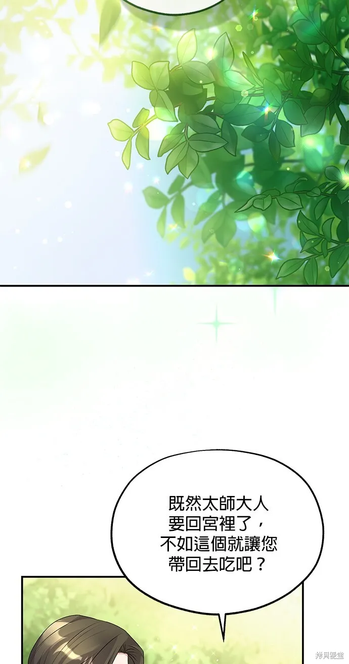 第42话 第96页