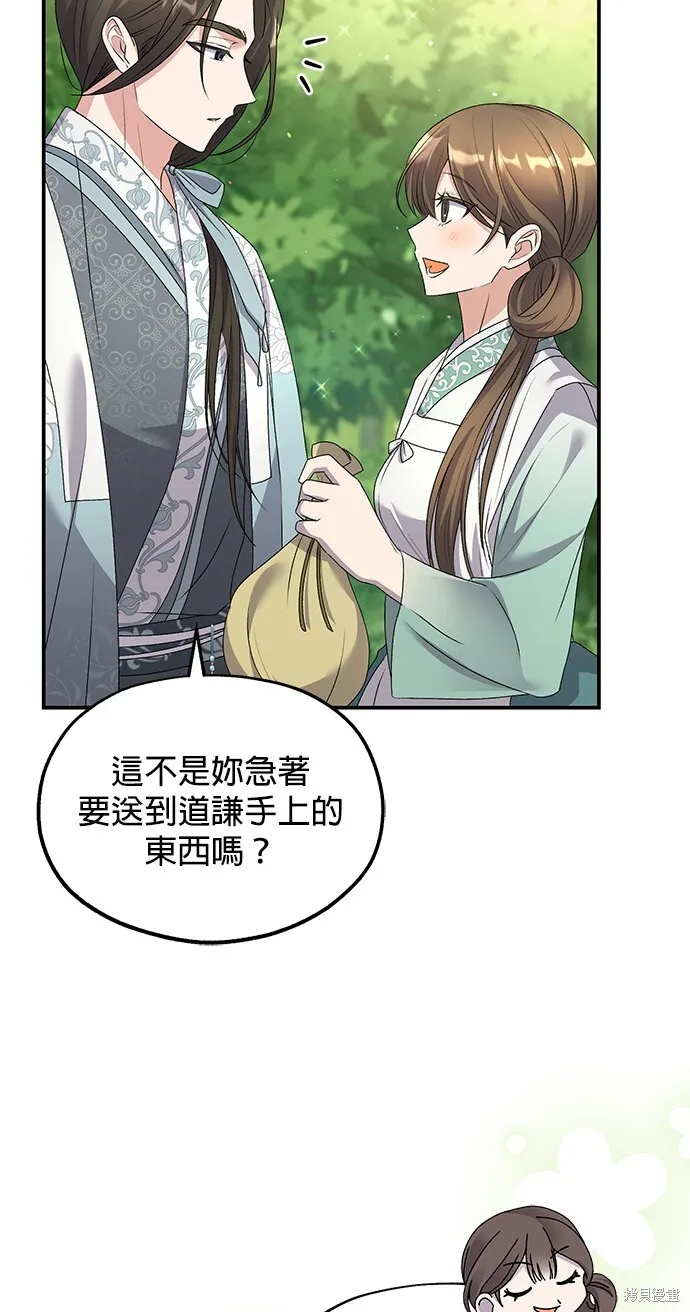 第42话 第97页