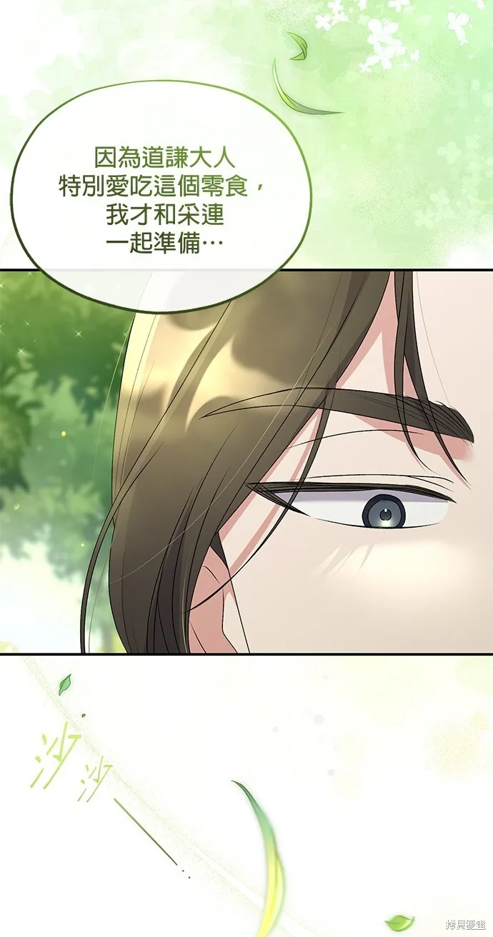 第42话 第99页