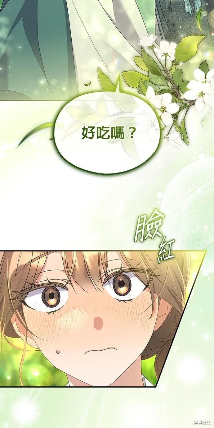 第43话 第3页