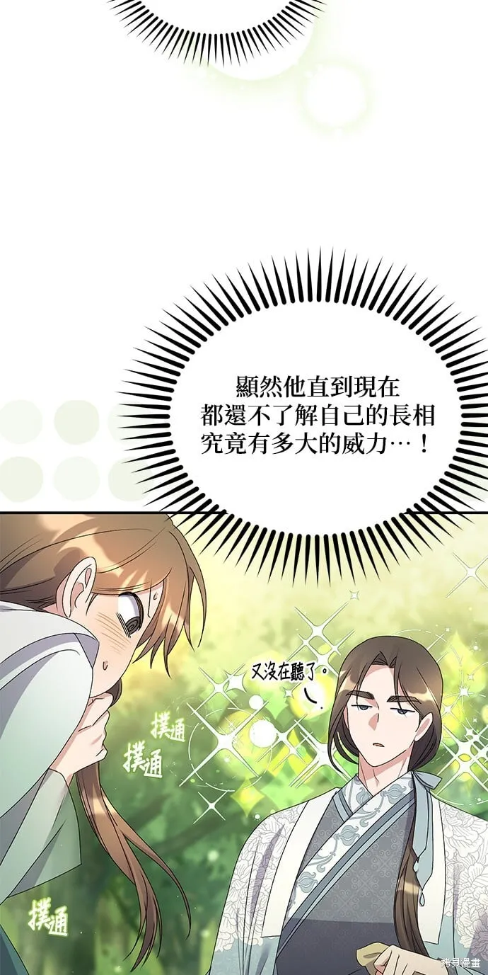 第43话 第5页