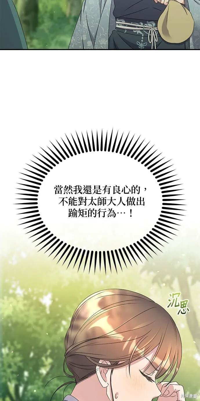 第43话 第6页