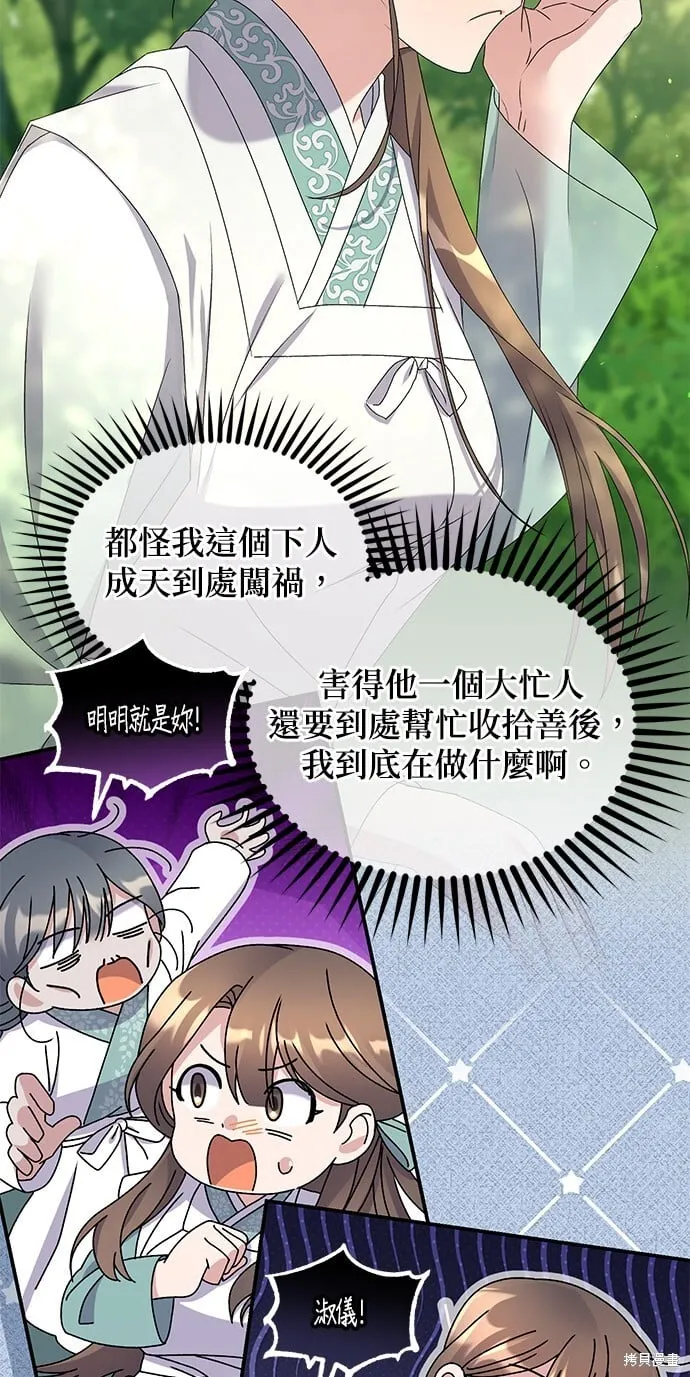 第43话 第7页