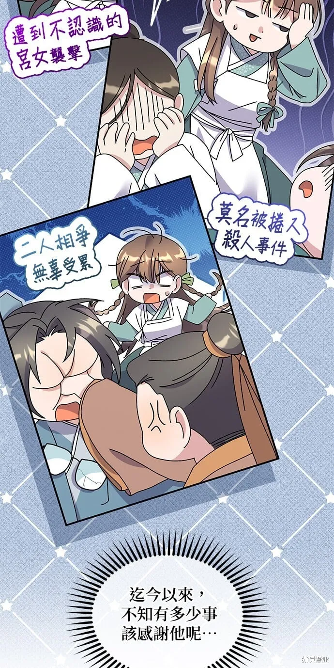 第43话 第8页
