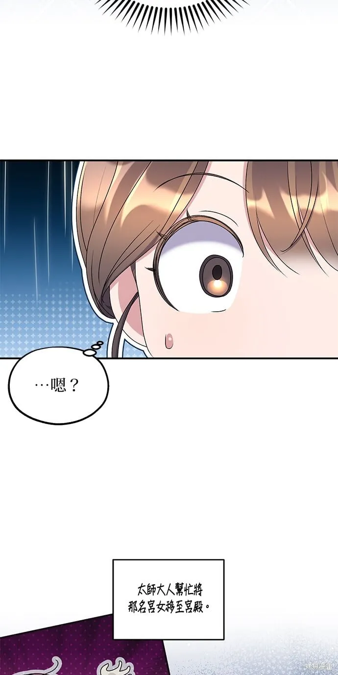 第43话 第9页