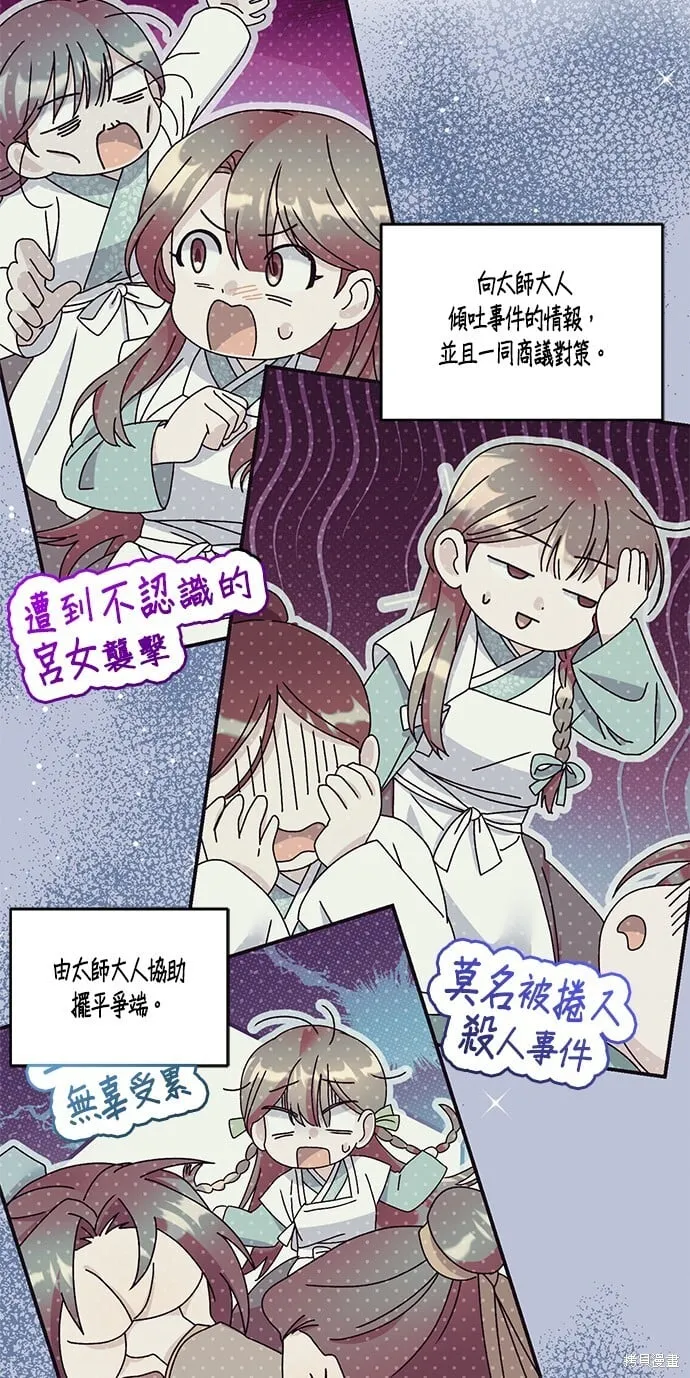 第43话 第10页