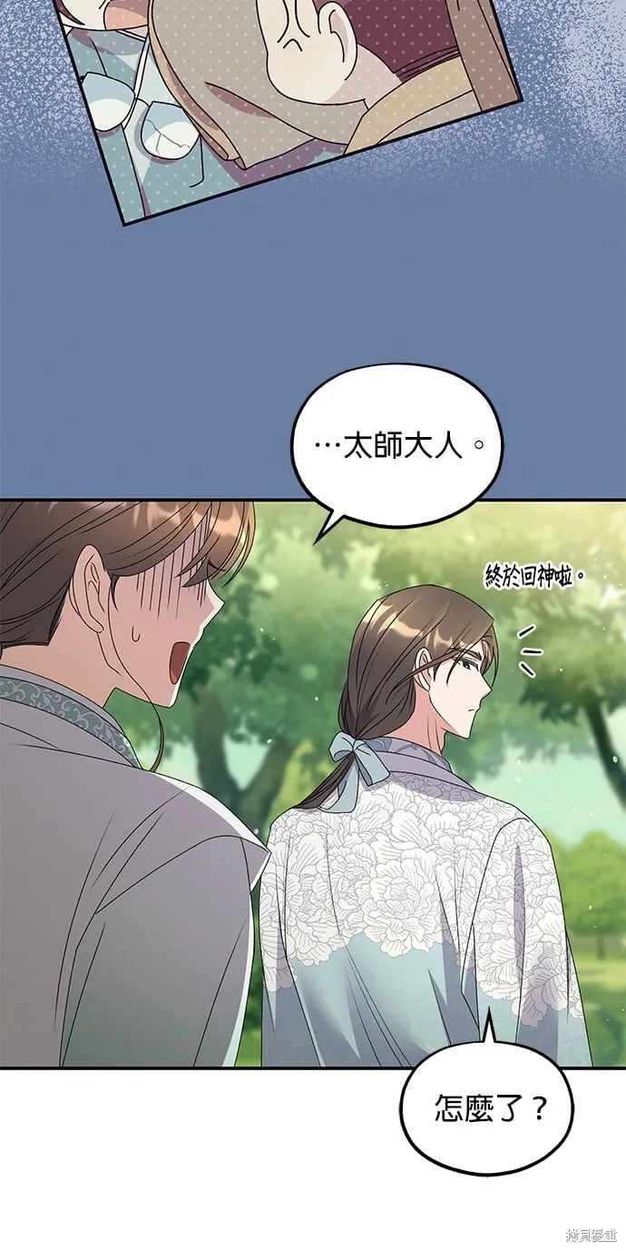 第43话 第11页