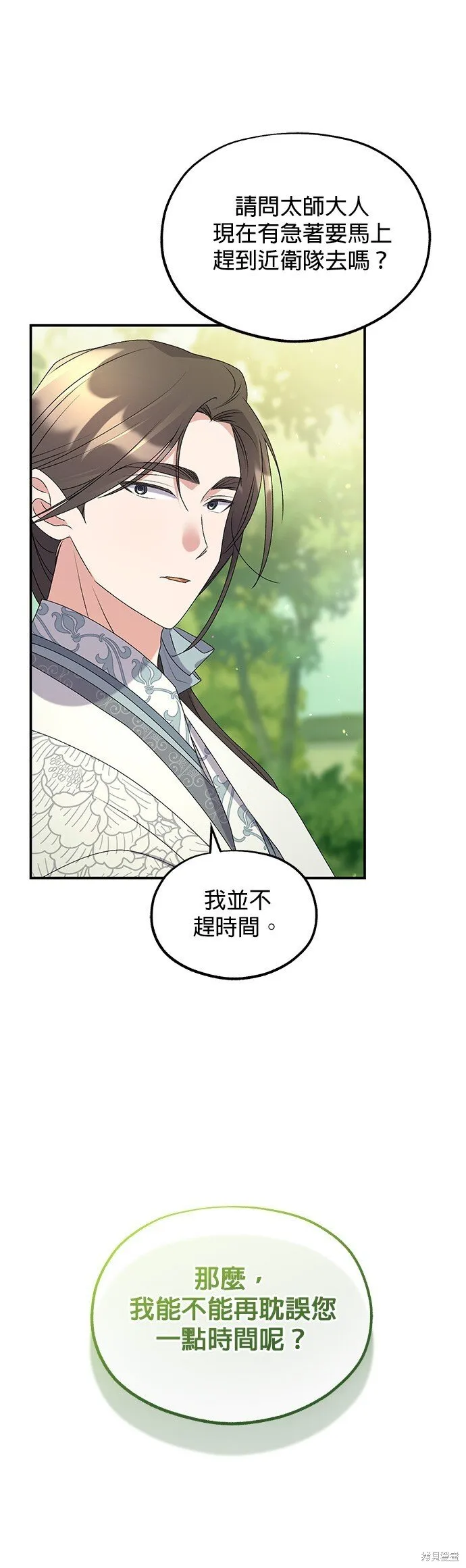 第43话 第12页
