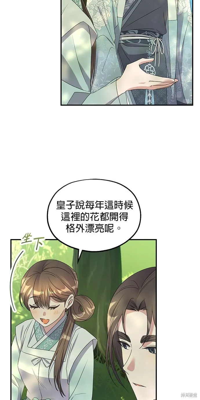 第43话 第29页