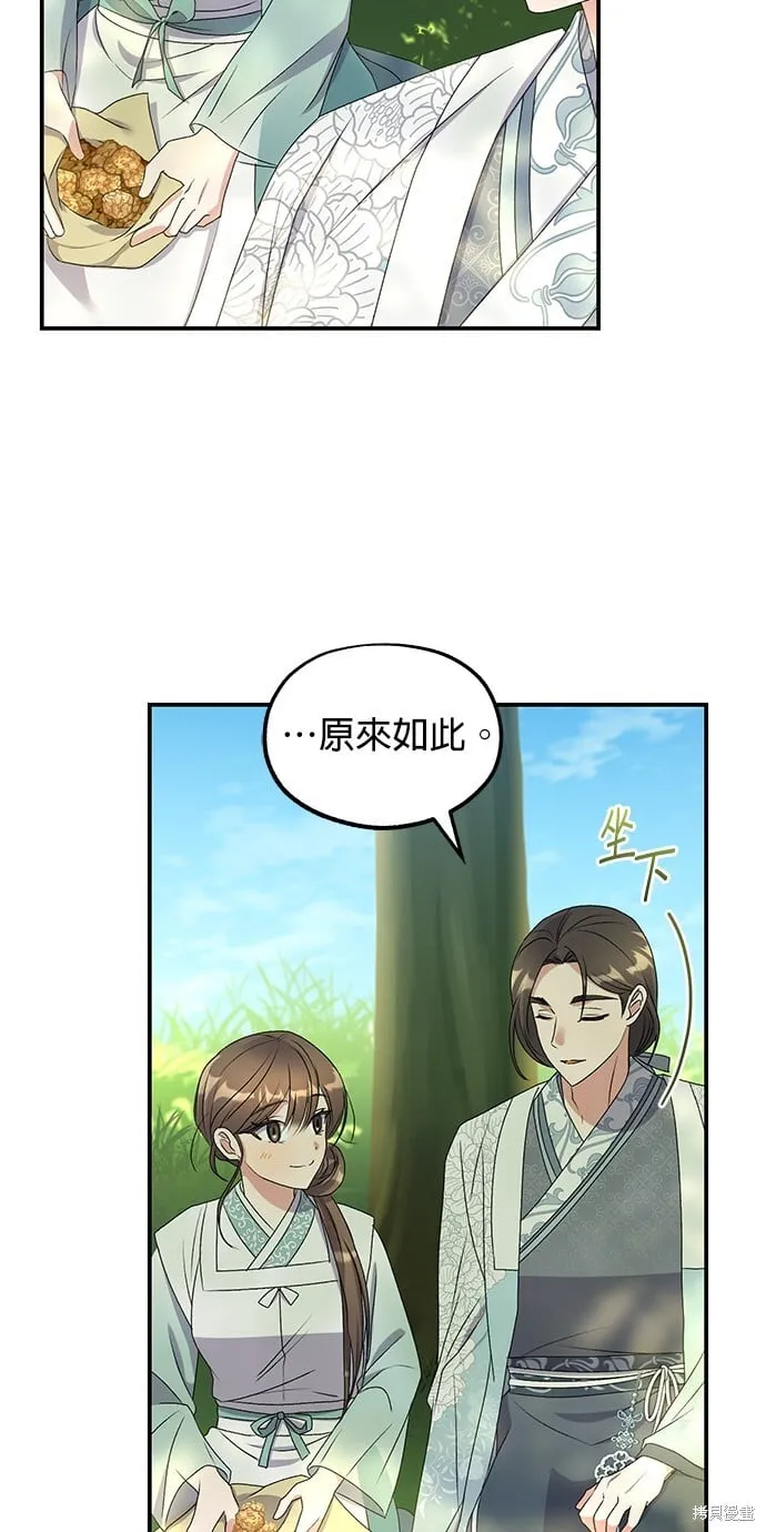 第43话 第30页