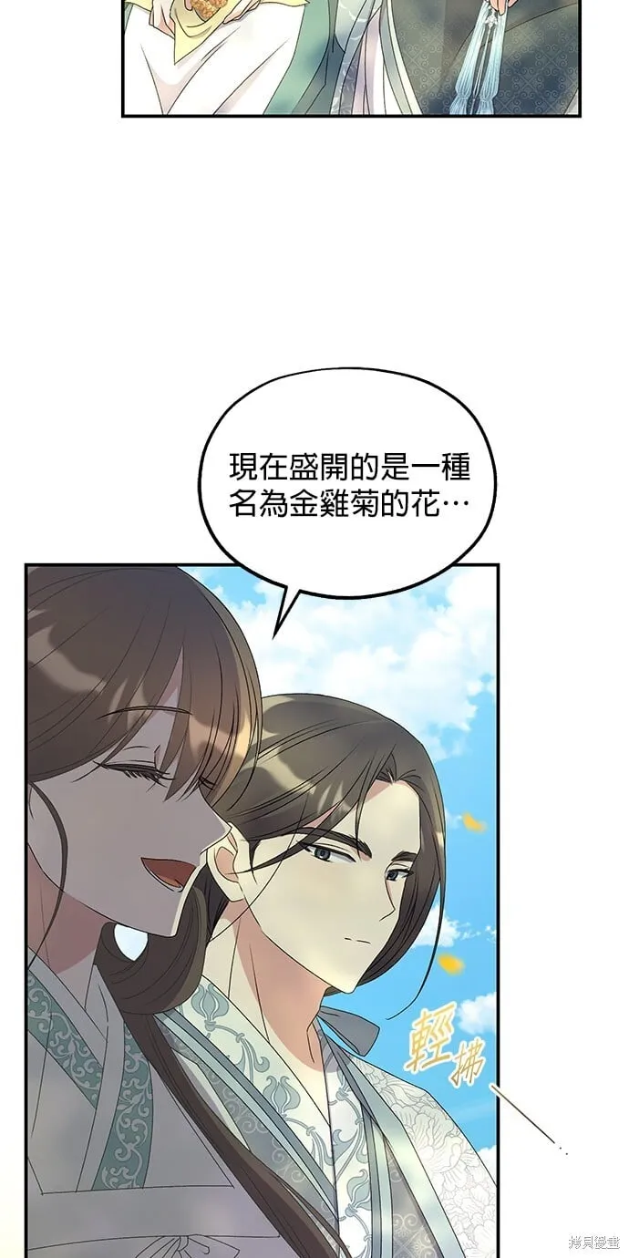 第43话 第31页