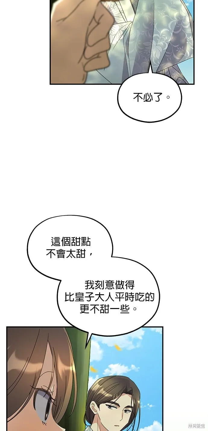 第43话 第36页