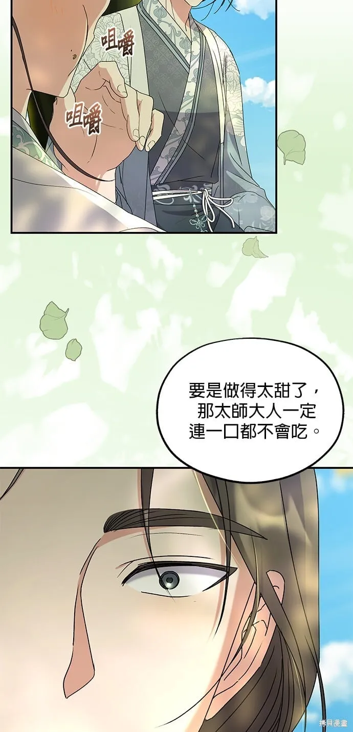 第43话 第37页