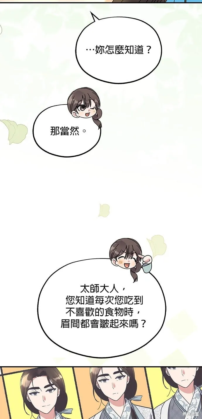 第43话 第38页
