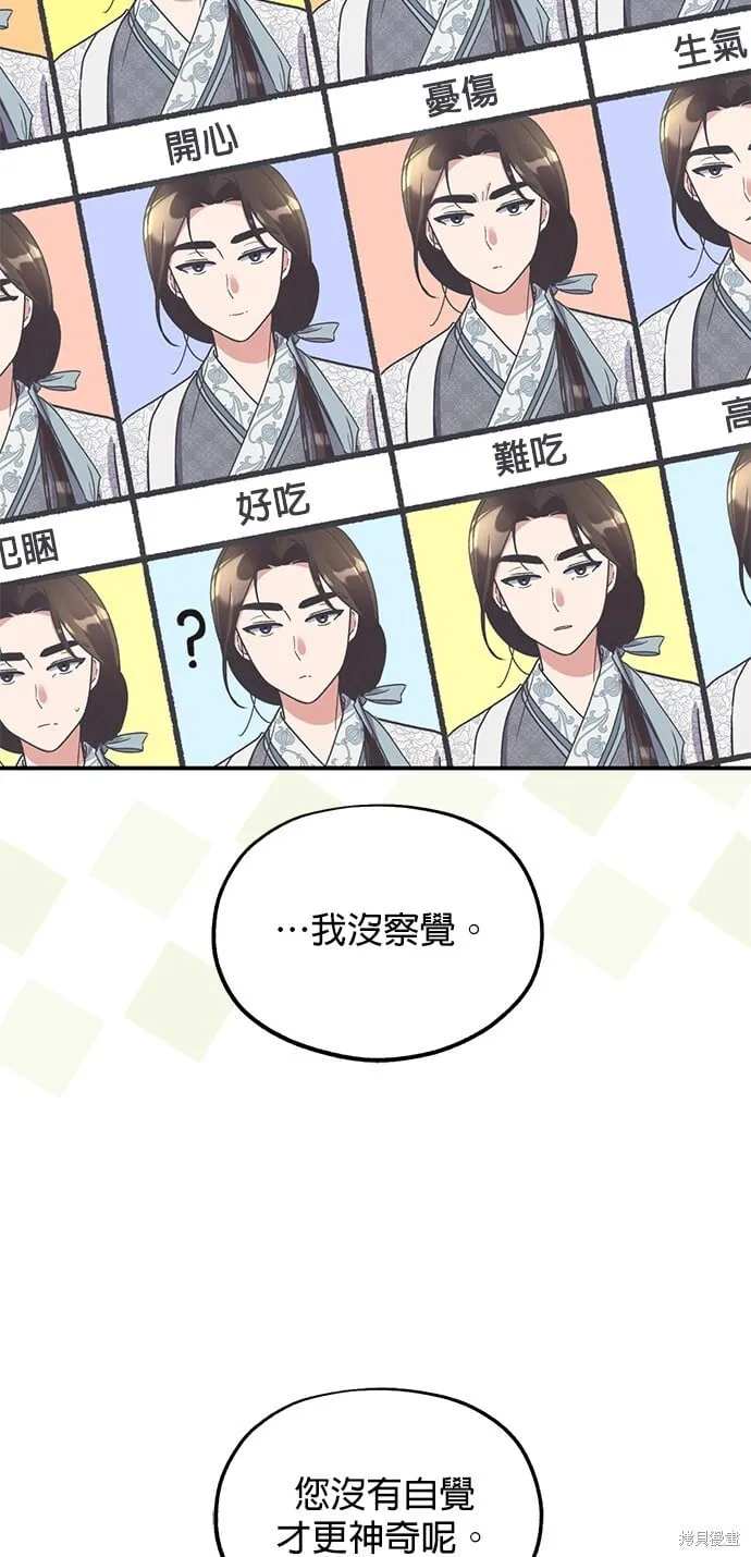 第43话 第39页