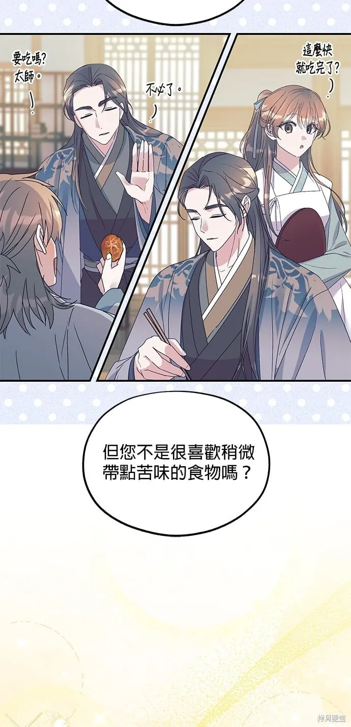 第43话 第41页