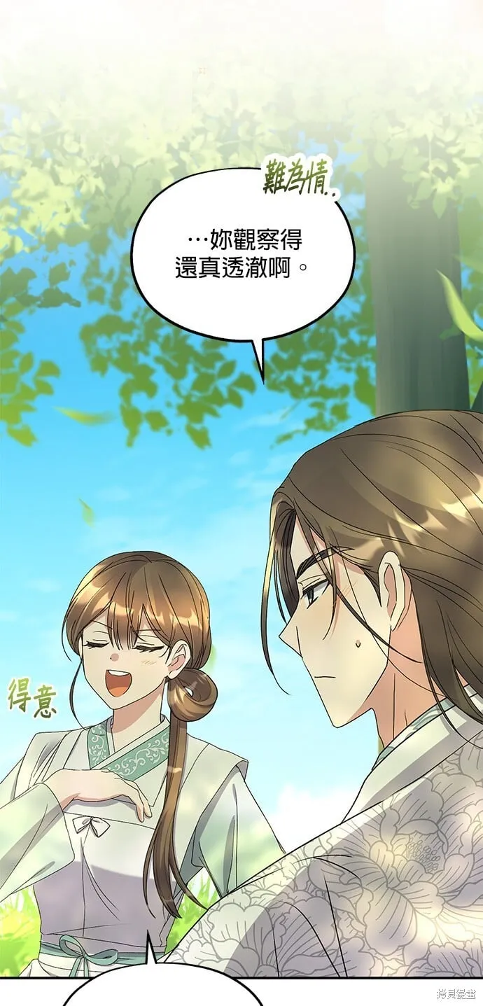 第43话 第43页