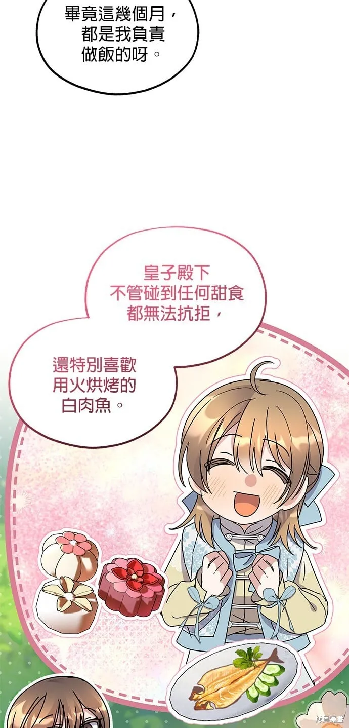 第43话 第44页