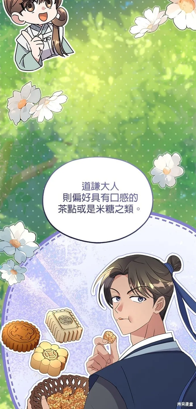 第43话 第45页