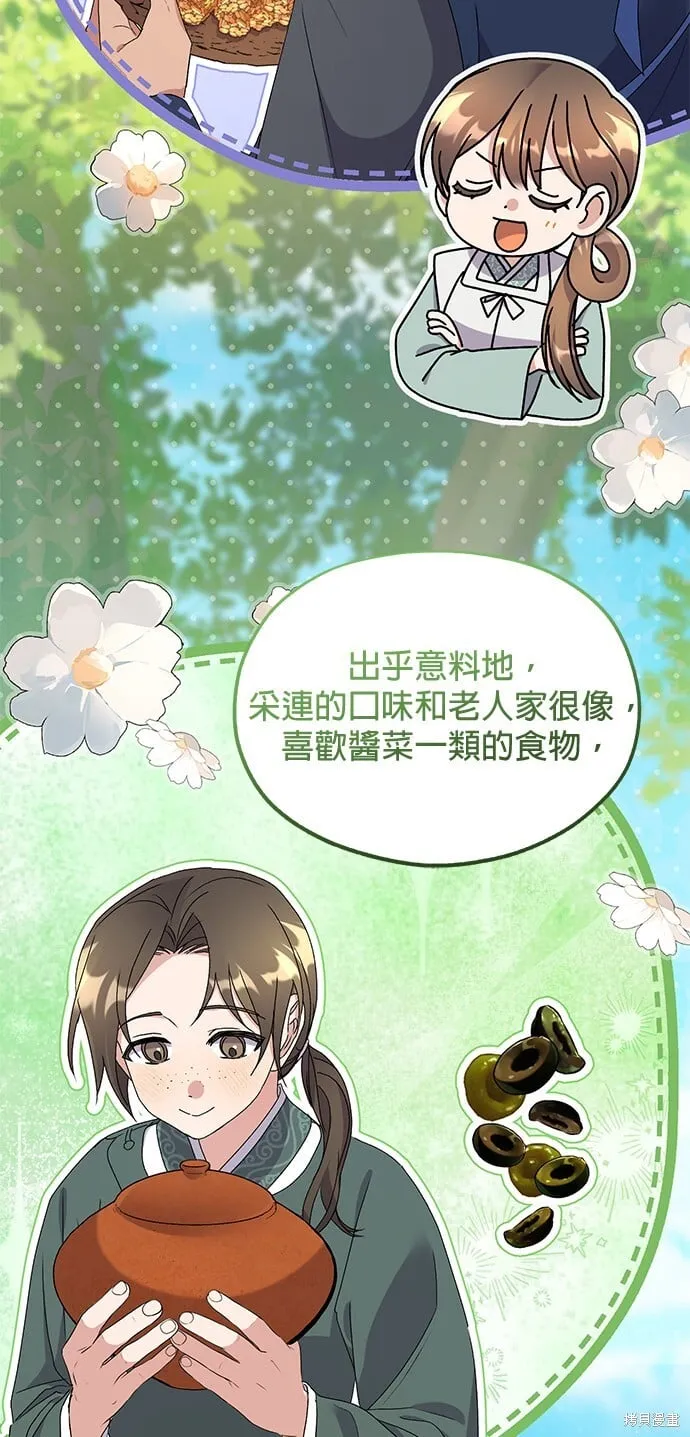 第43话 第46页