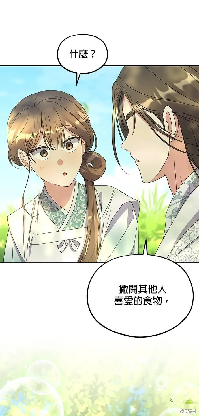 第43话 第49页
