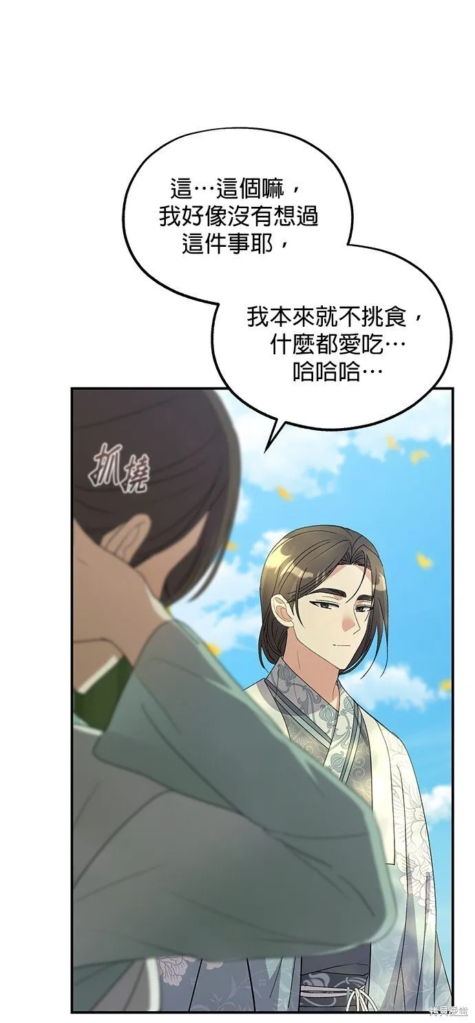 第43话 第52页