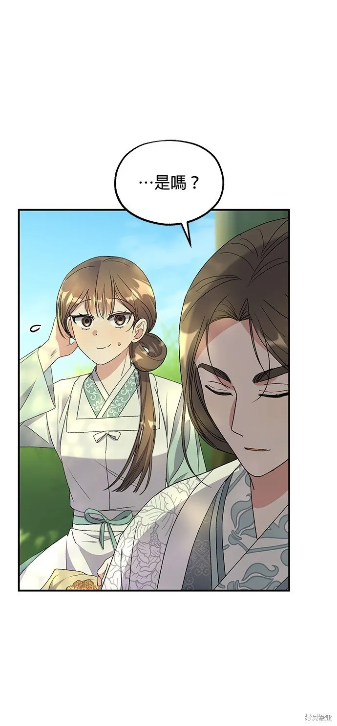 第43话 第53页