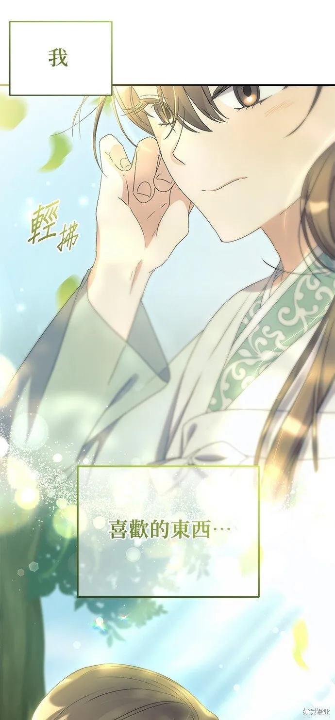 第43话 第54页