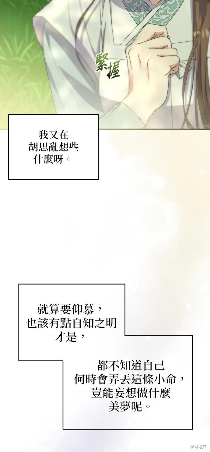 第43话 第56页