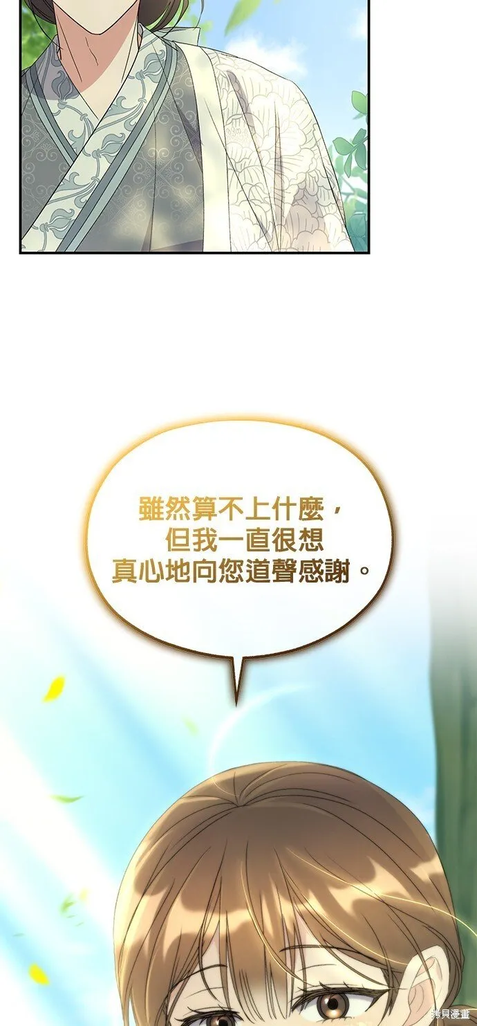 第43话 第59页