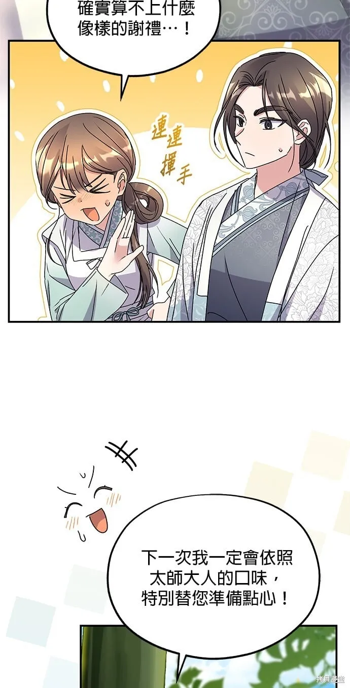 第43话 第62页