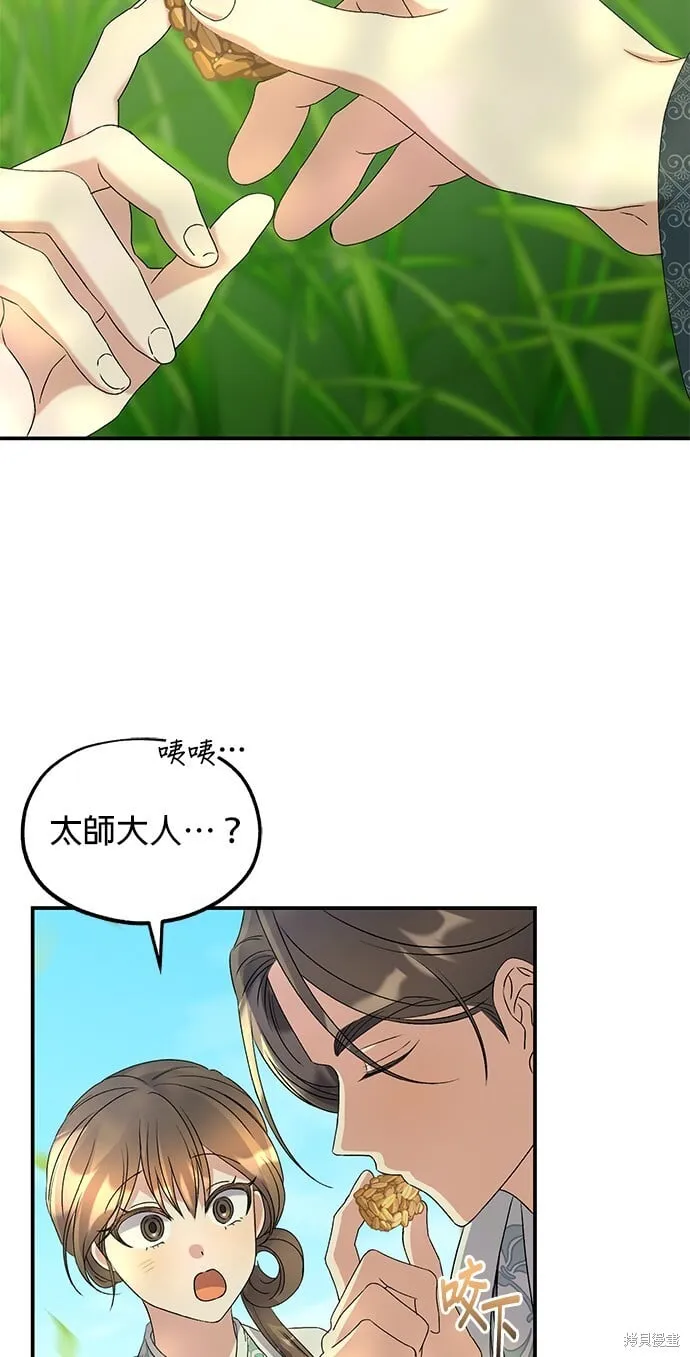 第43话 第64页