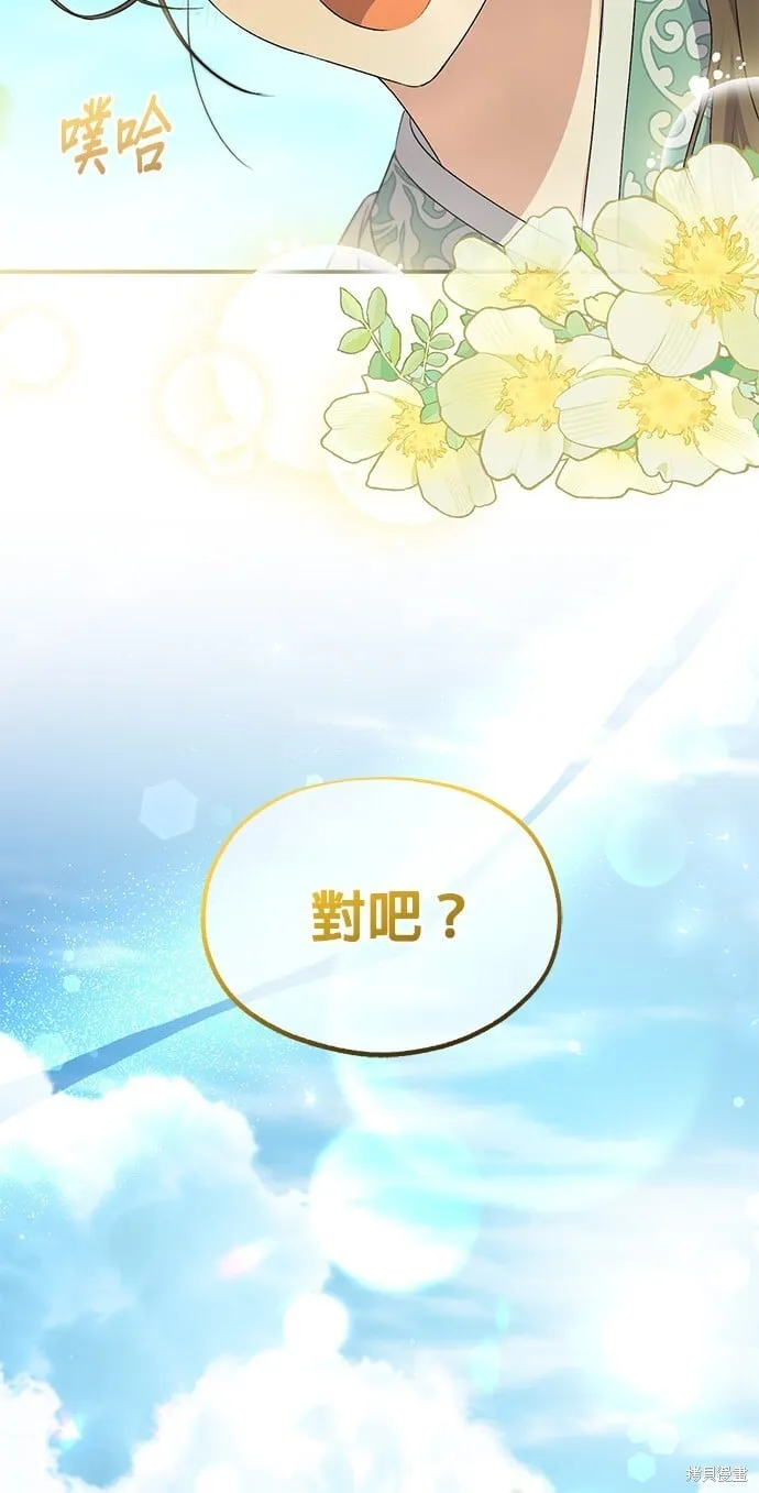 第43话 第67页