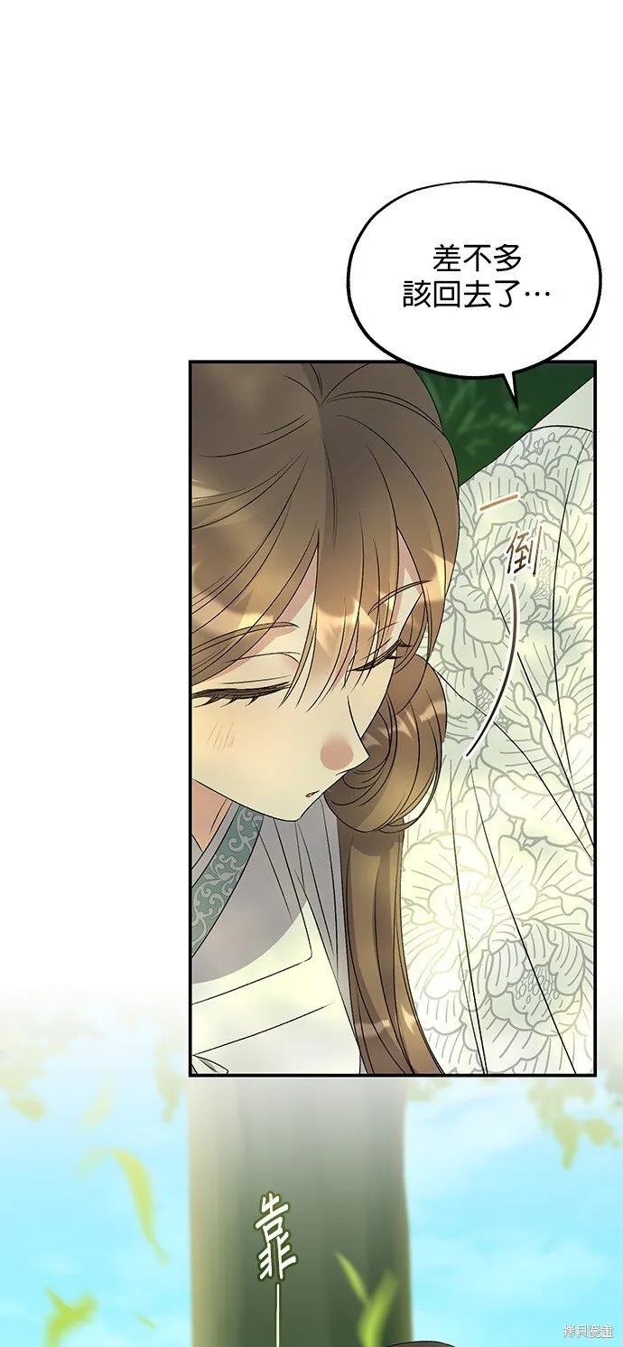 第43话 第70页