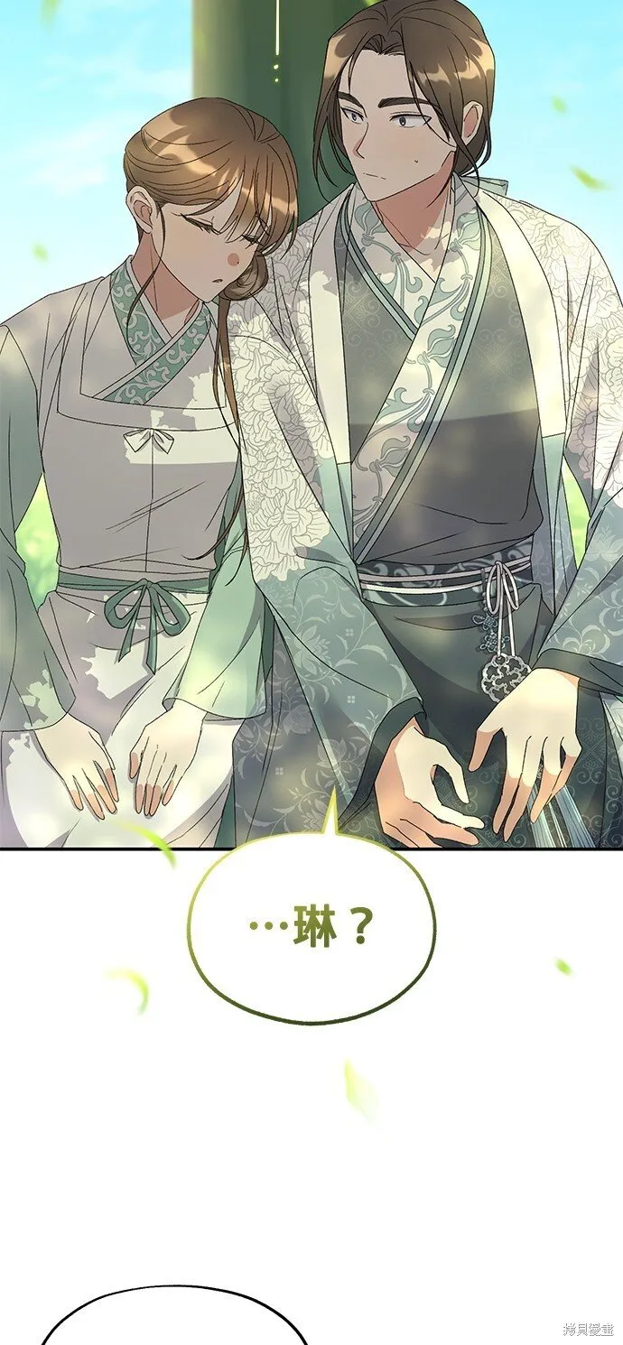 第43话 第71页