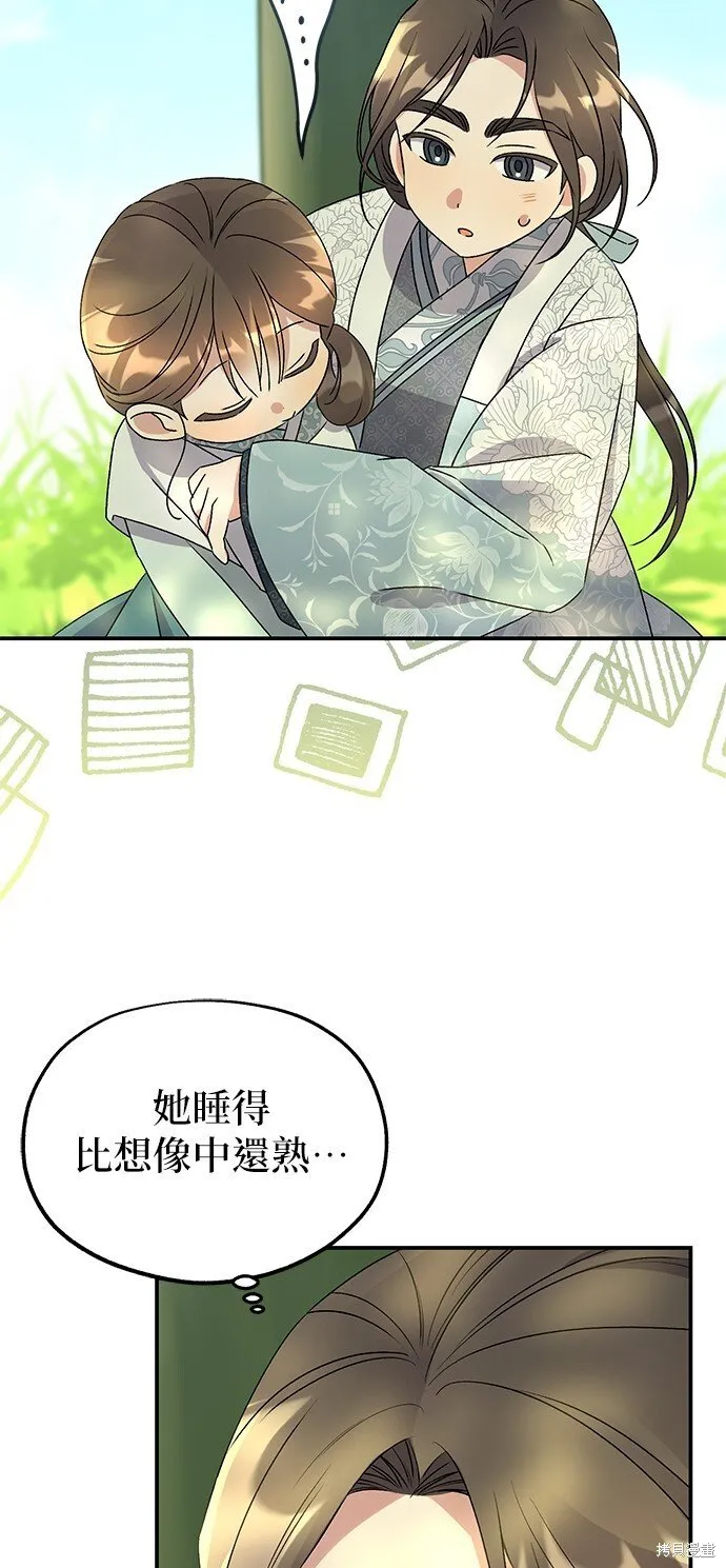 第43话 第73页